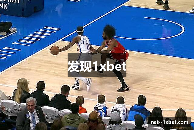 发现1xbet